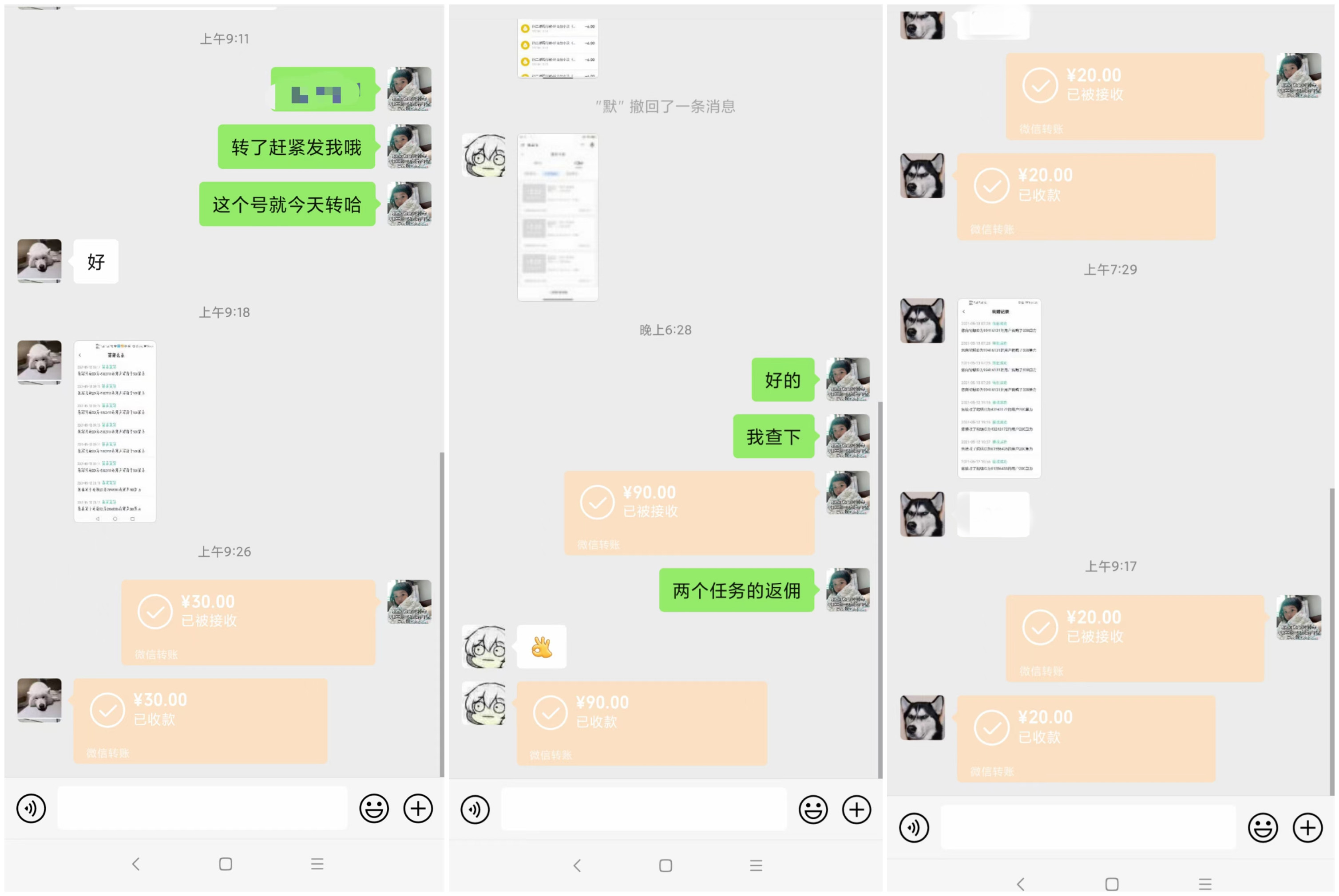 关于致米宝库任务栏目的说明