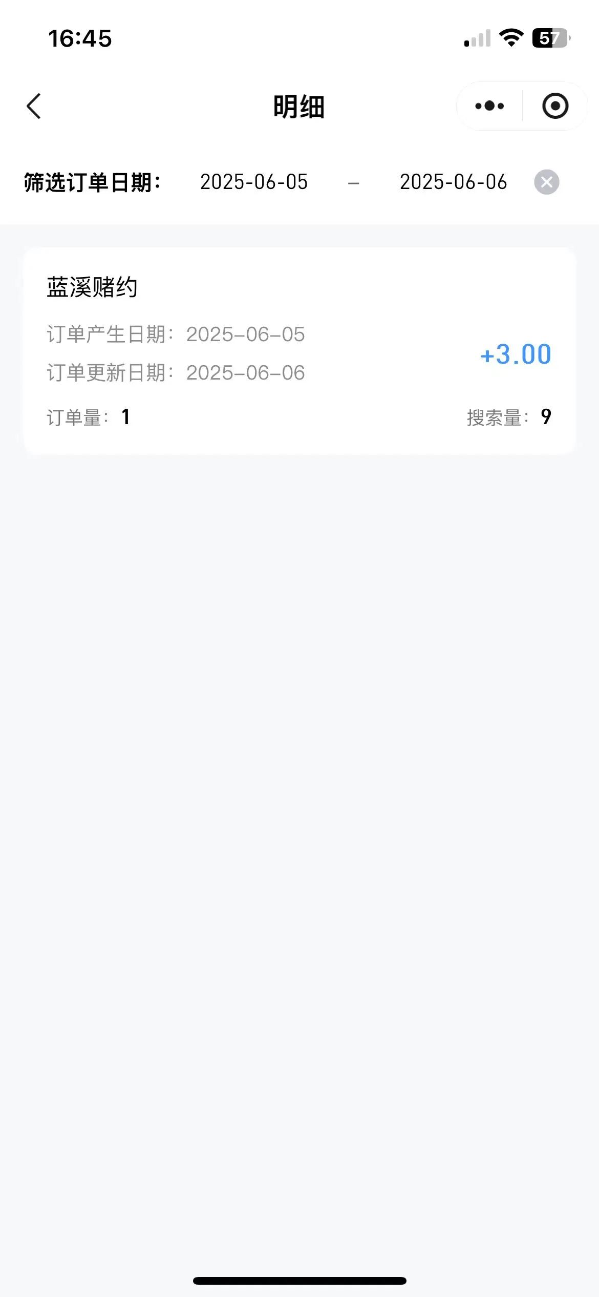 【用户反馈】代发视频部分收益反馈