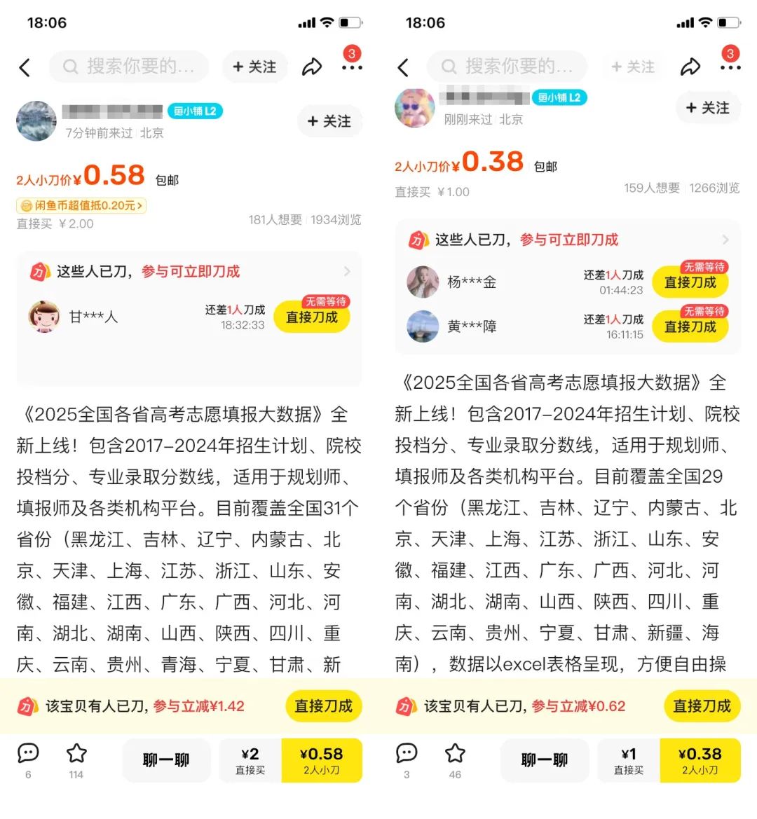 蹭高考热点！闲鱼卖电子资料，结合网盘拉新，双重收益