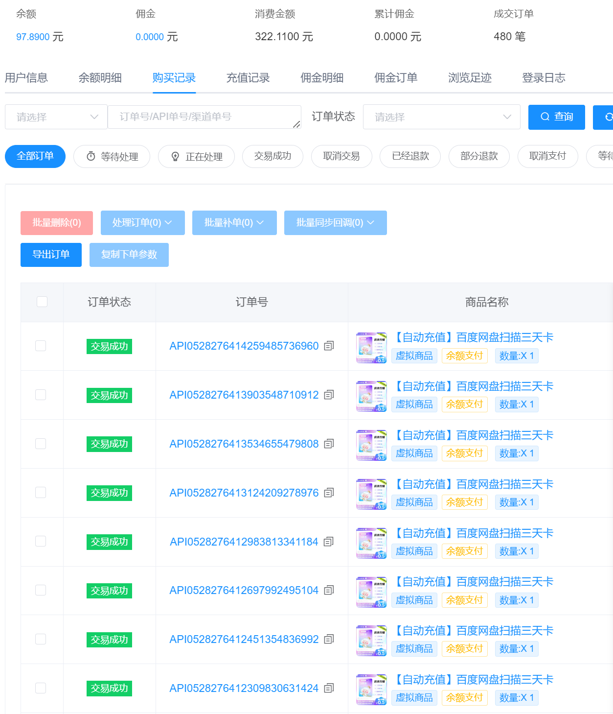 蹭高考热点！闲鱼卖电子资料，结合网盘拉新，双重收益