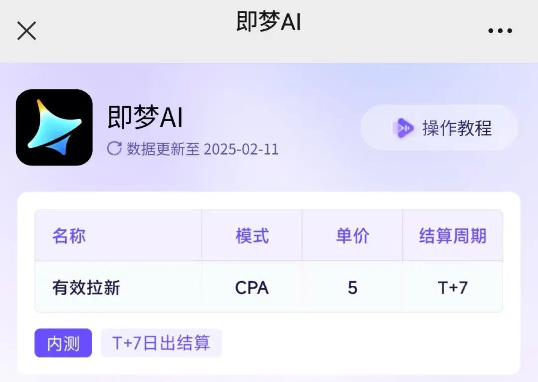 一条视频最高赚2w，AI视频拉新项目操作流程