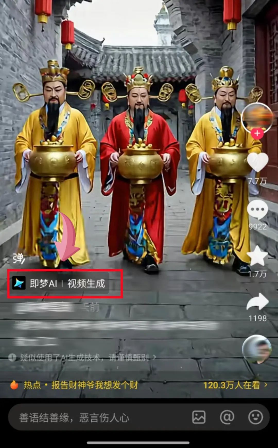 一条视频最高赚2w，AI视频拉新项目操作流程