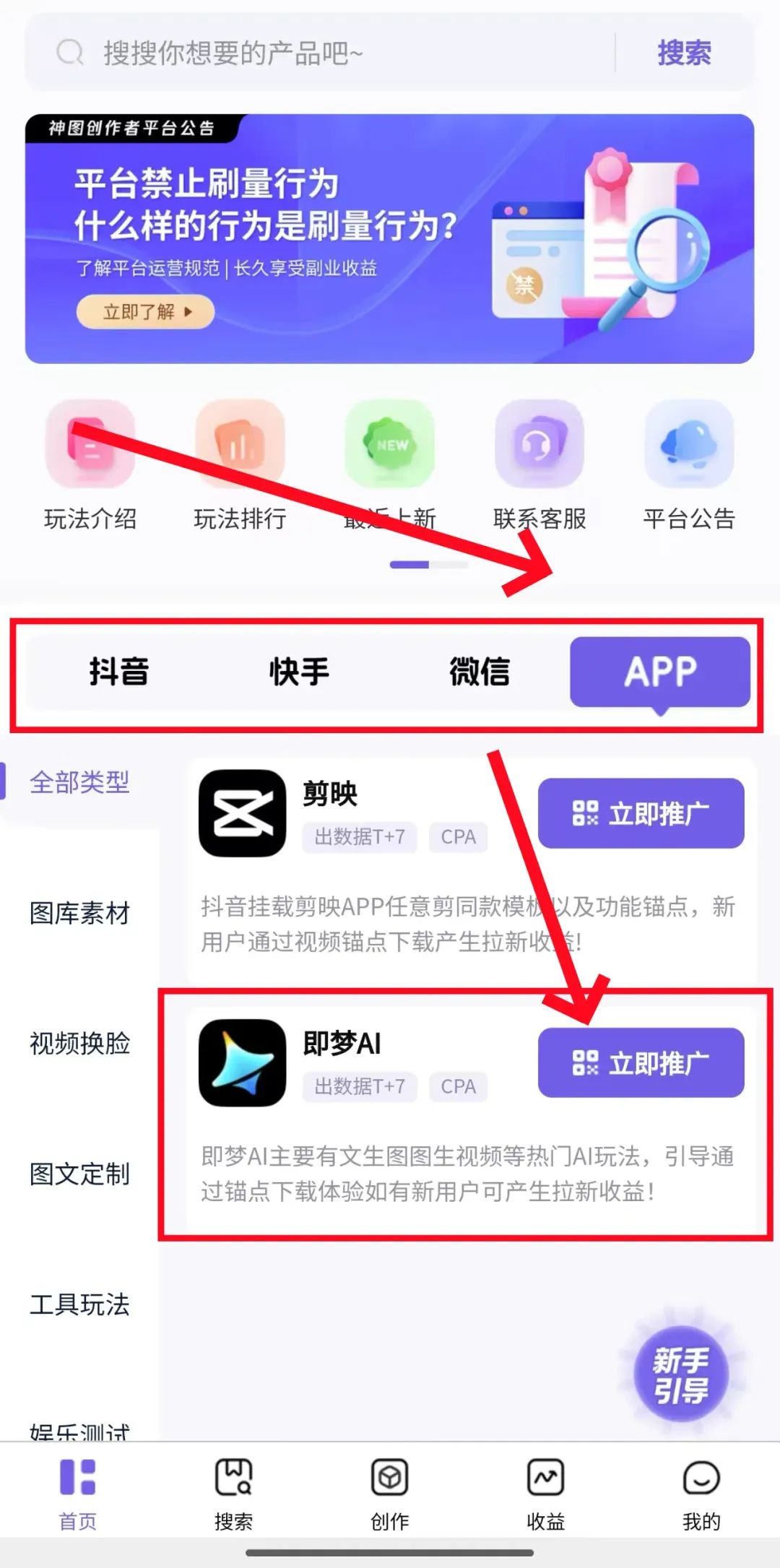 一条视频最高赚2w，AI视频拉新项目操作流程