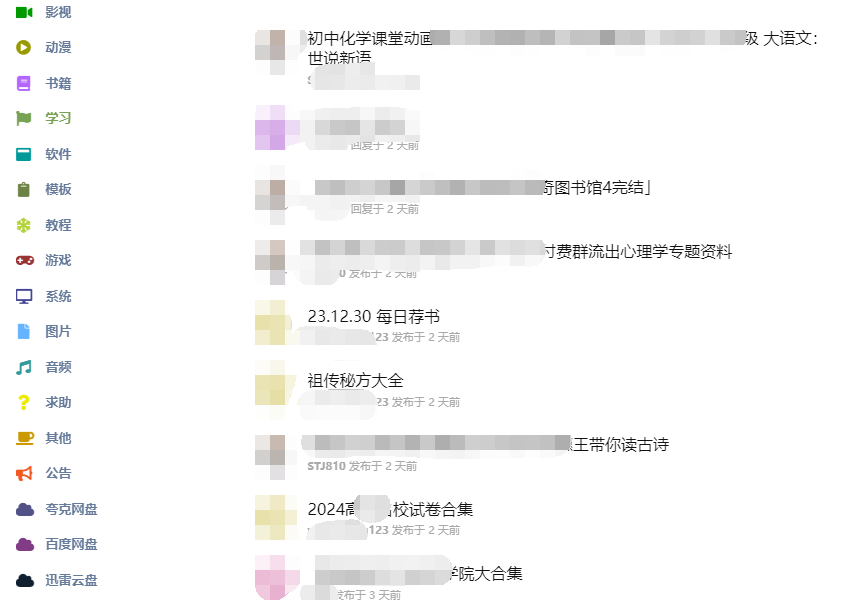 快速了解致米宝库软件