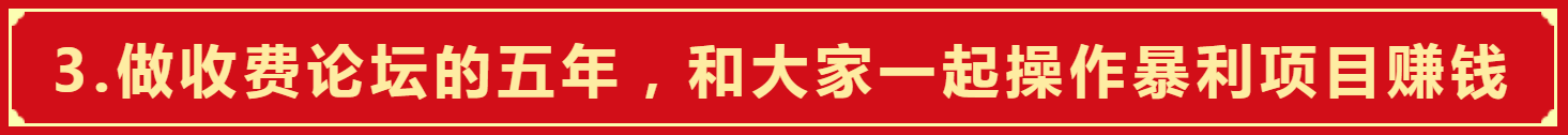 清风社-让每个网络新手在网上赚取第一桶金