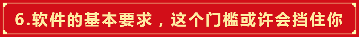 软件简介|发展历程